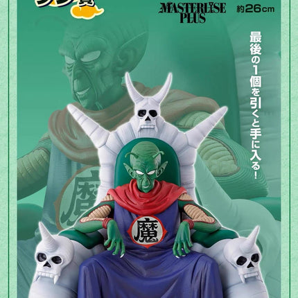 Dragon Ball - King Piccolo - Ichiban EX MASTERLISE PLUS - The Last Prize - OrbiTopia