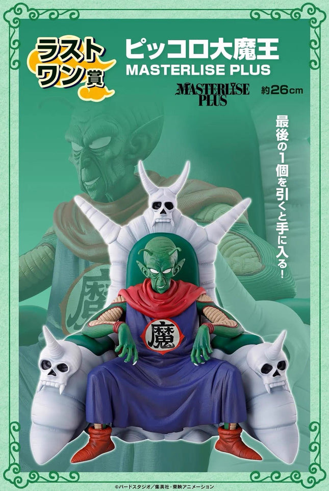 Dragon Ball - King Piccolo - Ichiban EX MASTERLISE PLUS - The Last Prize - OrbiTopia