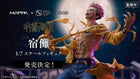 Jujutsu Kaisen - Sukuna - Shibuya Scramble 1/7 Figure - OrbiTopia