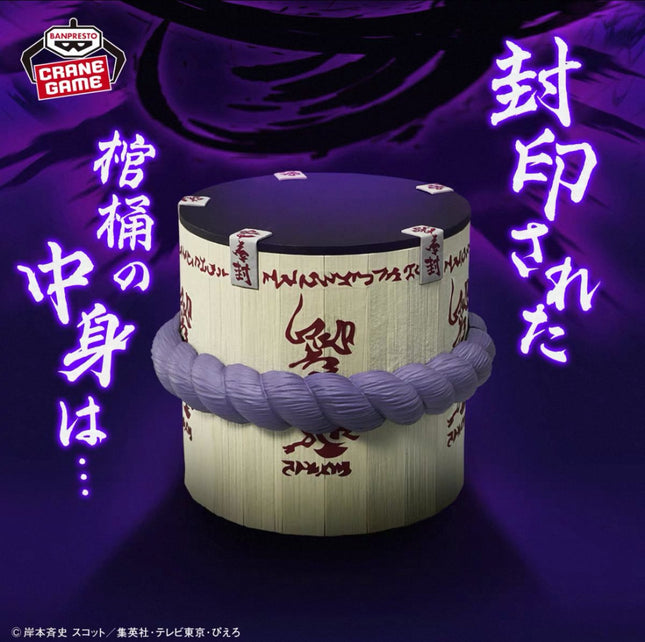 Naruto - Sasuke's Coffin - Pencil Holder Figure (Banpresto) - OrbiTopia