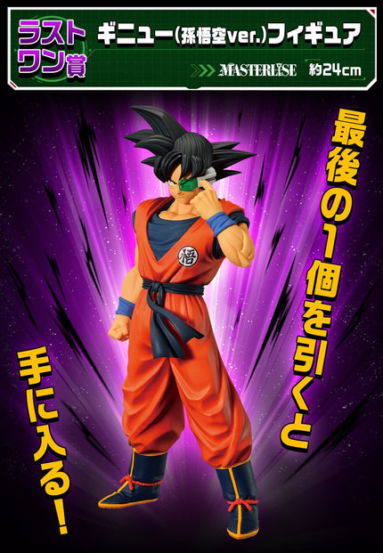Dragon Ball Z - Ginyu - Ginyu Force!! Raid Last One Ver. (Son Goku Body) Ichibansho Figure (Banpresto) — product image 2