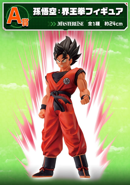 Dragon Ball Z - Kaioken Son Goku - Ginyu Force!! Raid Ichibansho Figure (Banpresto) — product image 2